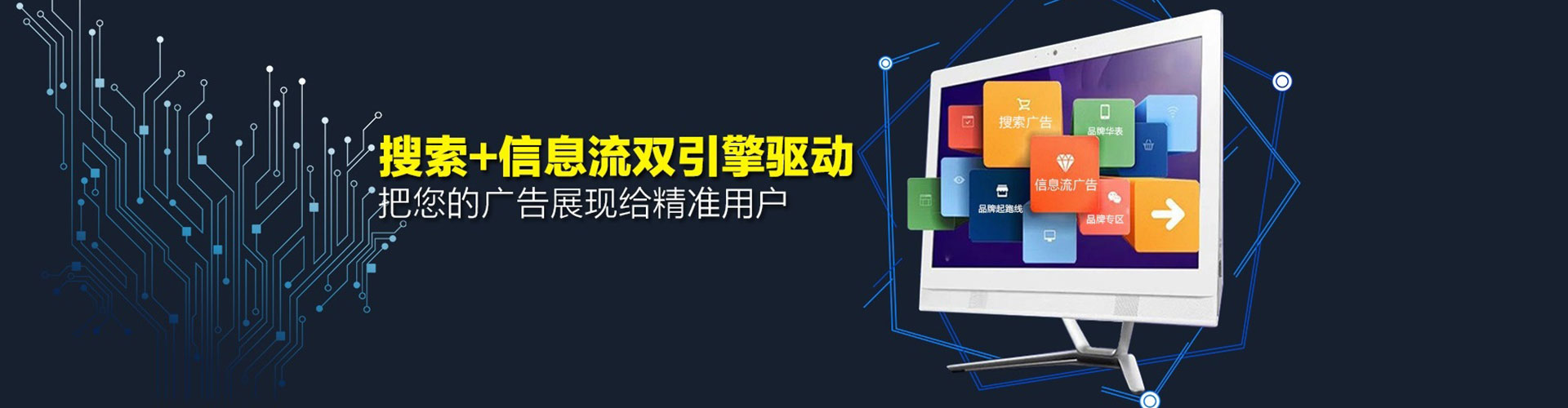 奇台信息流优化