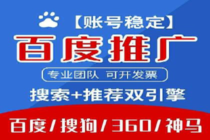 百度广告推广费用优化策略